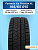 195/65 R15 Formula Ice FR XL 95 T н/шип