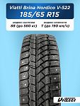 185/65 R15 VIATTI Brina Nordico V-522 88 T шип