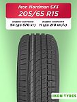 205/65 R15 Ikon Nordman SX3 94 H б/к