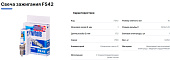 Свеча Finwhale FS-42 FORD Focus 2 дв.1.8,2.0/Mondeo IV 1.8-2.0 ( DENSO 4617 T20TT )