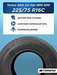 225/75 R16C Torero MPS-500 116/114 R шип