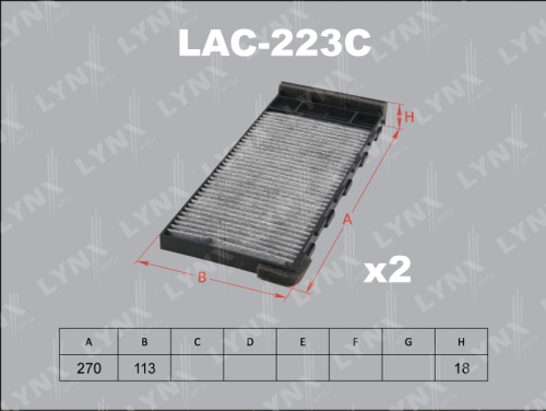 Фильтр салона (2шт) LAC-223C