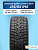 215/65 R16 Gislaved SpikeControl  SUV 98 T шип