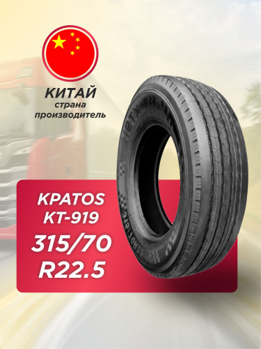 315/70 R22,5 KPATOS KT919 154/151 L 20PR