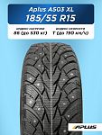 185/55 R15 Aplus A503 86 T шип