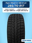 285/70 R17 Toyo Observe GSi-6 LS 117 H н/шип