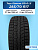 285/70 R17 Toyo Observe GSi-6 LS 117 H н/шип