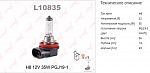 Автолампа LYNXauto 12V H8 35W PGJ19-1 L10835