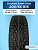 205/65 R15 Cordiant SNOW_CROSS, PW-2 99 T б/к шип 