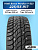 225/65 R17 VIATTI Bosco Nordico V-523 102 T шип 