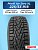 225/55 R18 Pirelli Ice Zero XL 102 T шип