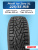 225/55 R18 Pirelli Ice Zero XL 102 T шип