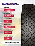 10,00 R20 (280R508) И-281, У-4 ОШЗ нс18 с камерой