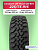 225/75 R16 Cordiant OFF ROAD OS-501 104 Q б/к 