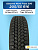 205/55 R16 Gislaved NF 200 94 T шип 