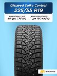 225/55 R19 Gislaved SpikeControl 99 T шип