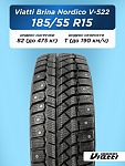 185/55 R15 VIATTI Brina Nordico V-522 82 T шип