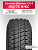 185/75 R16C Cordiant BUSINESS CA-2 104/102 Q б/к