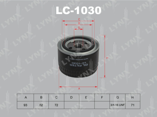 Фильтр масляный LC1030