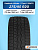 275/45 R20 Hankook RW10 110 T н/шип