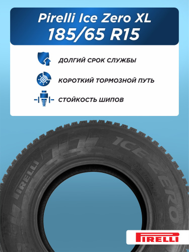 185/65 R15 Pirelli Ice Zero XL 92 T шип