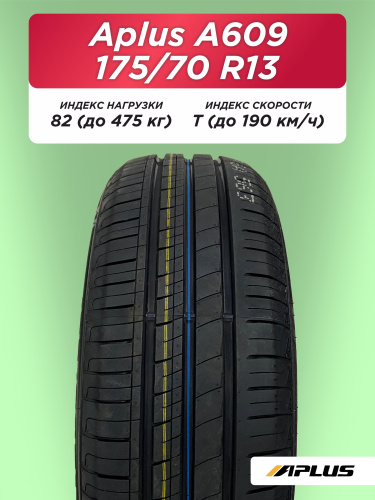 175/70 R13 Aplus A609 82 T б/к