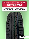 185/70 R14 VIATTI V-130 88 H б/к