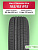 185/65 R15 Ikon Character Eco 88 H б/к