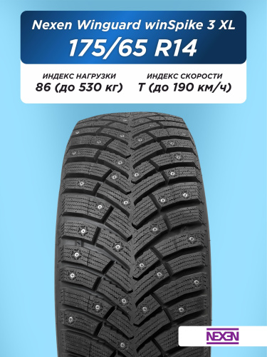175/65 R14 Nexen Winguard WinSpike 3 XL 86 T шип