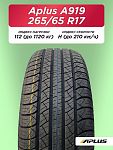 265/65 R17 Aplus A919 112 H б/к