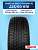 225/60 R18 Pirelli Ice Zero 3 FR XL 104 H н/шип