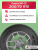 205/70 R15 Torero MP72 96 T б/к