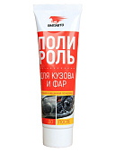 Полироль для кузова и фар 100 мл ВМПАвто