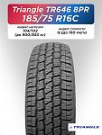 185/75 R16C Triangle TR646 104/102 Q 8PR