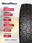 9,00 R20 (260R508) О-40БМ-1 ОШЗ нс14 с камерой