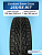 235/65 R17 Cordiant SNOW_CROSS, PW-2 108 T б/к шип  