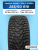 285/60 R18 Hankook W429A 116 T шип