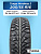205/55 R16 TUNGA NORDWAY_2 PW-5 94 Q б/к шип