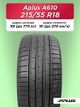 215/55 R18 Aplus A610 XL 99 W б/к