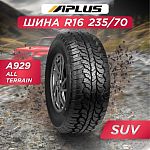 235/70 R16 Aplus A929AT 106 T б/к