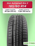 185/60 R14 Ikon Autograph Eco 3 82 T б/к