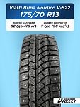 175/70 R13 VIATTI Brina Nordico V-522 82 T шип 