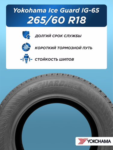 265/60 R18 Yokohama IG65 XL 114 T шип