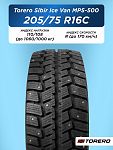 205/75 R16C Torero MPS-500 110/108 R шип