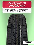 215/55 R17 VIATTI V-237 94 V б/к 