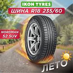 235/60 R18 Ikon Nordman S2 SUV 103 V б/к 