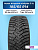 185/65 R14 Nexen Winguard WinSpike 3 XL 90 T шип