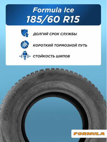 185/60 R15 Formula Ice XL 88 T шип