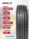 11,00 R22,5 KPATOS KTA01 146/143 L 16PR 