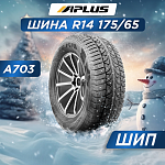175/65 R14 Aplus A703 XL 86 T шип